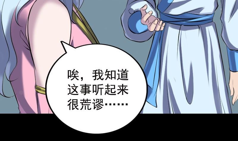 第235话 女儿的下落