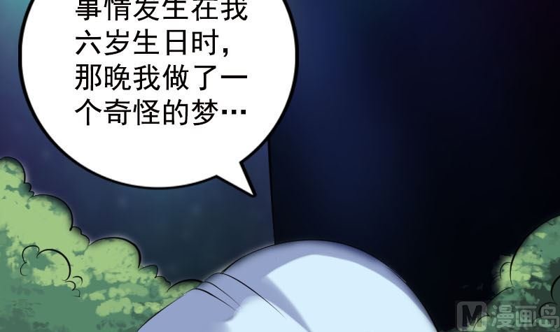 第235话 女儿的下落