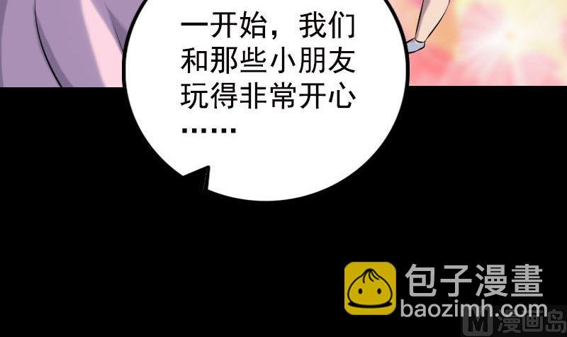 第235话 女儿的下落
