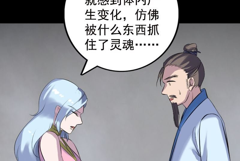 第235话 女儿的下落
