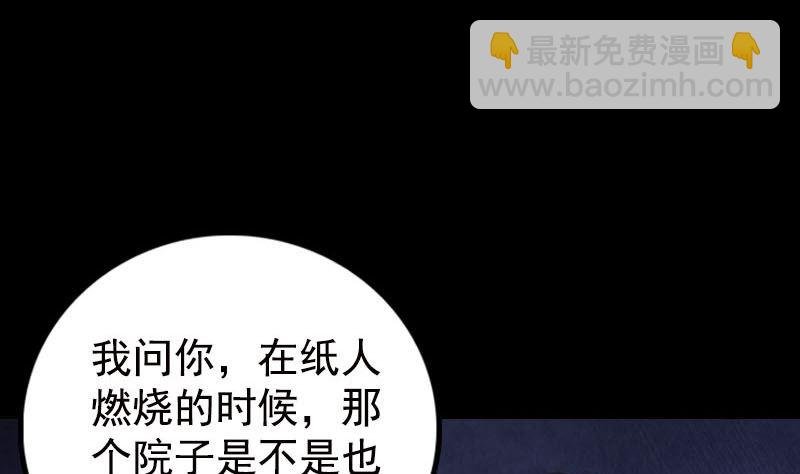 第235话 女儿的下落