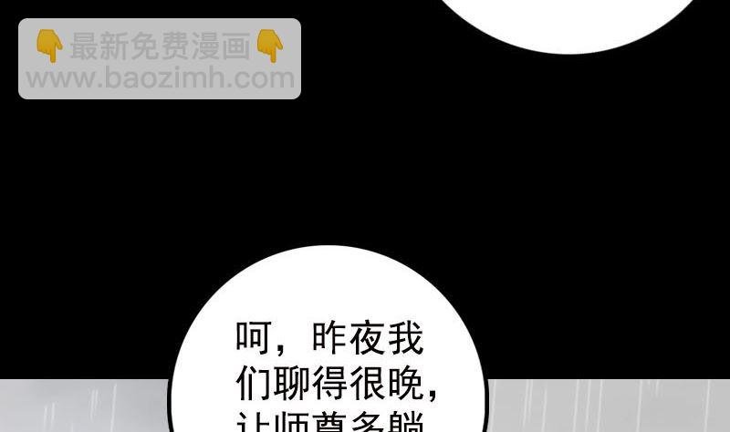 第236话 二次下山