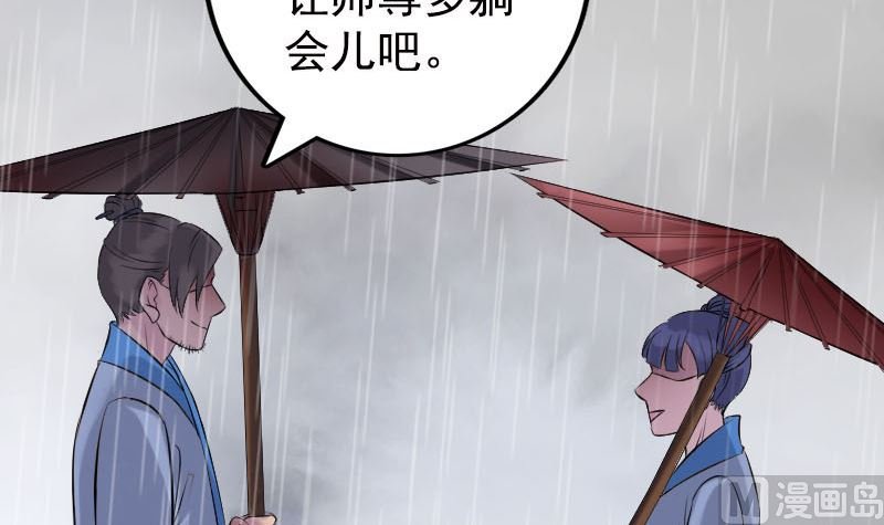 第236话 二次下山