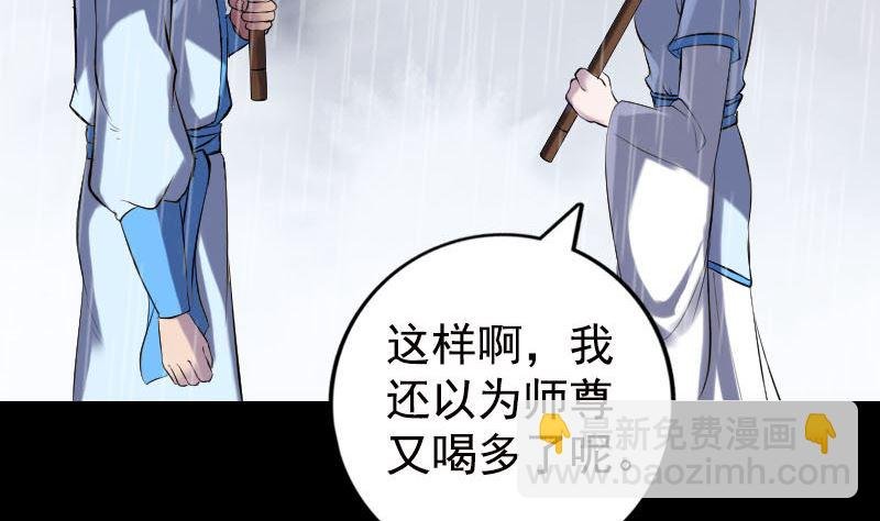 第236话 二次下山