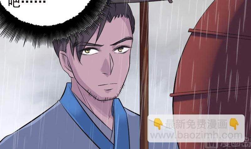 第236话 二次下山