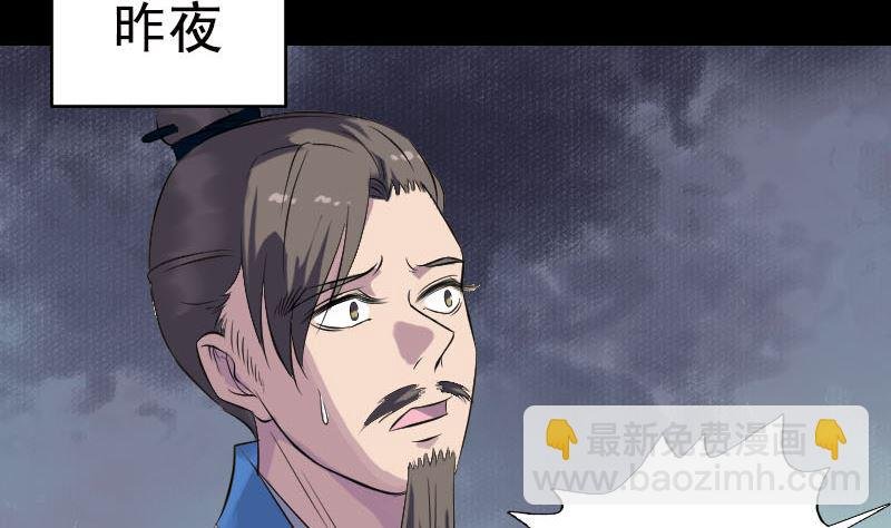 第236话 二次下山