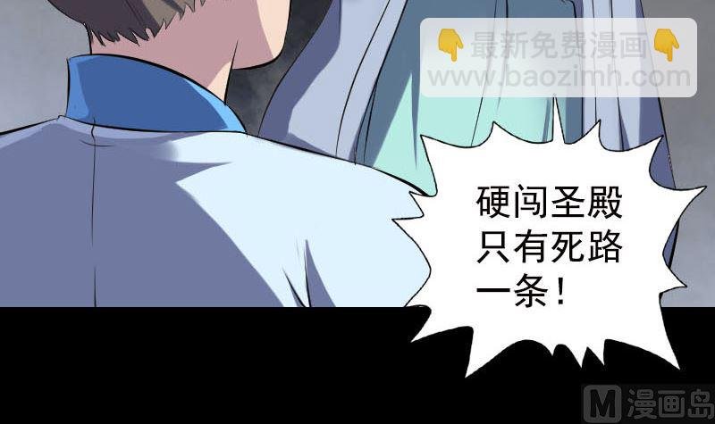 第236话 二次下山