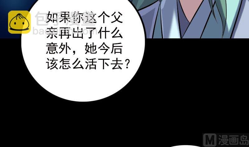 第236话 二次下山