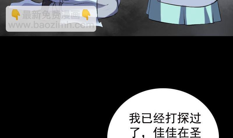 第236话 二次下山