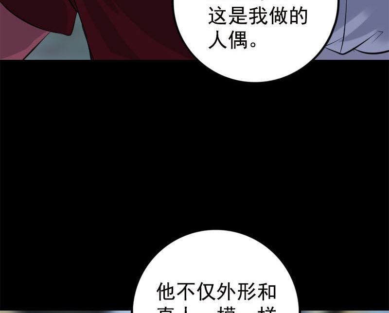 第237话 人偶之城