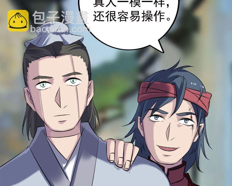 第237话 人偶之城
