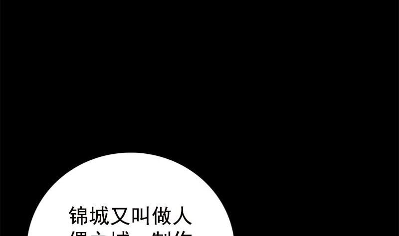 第237话 人偶之城