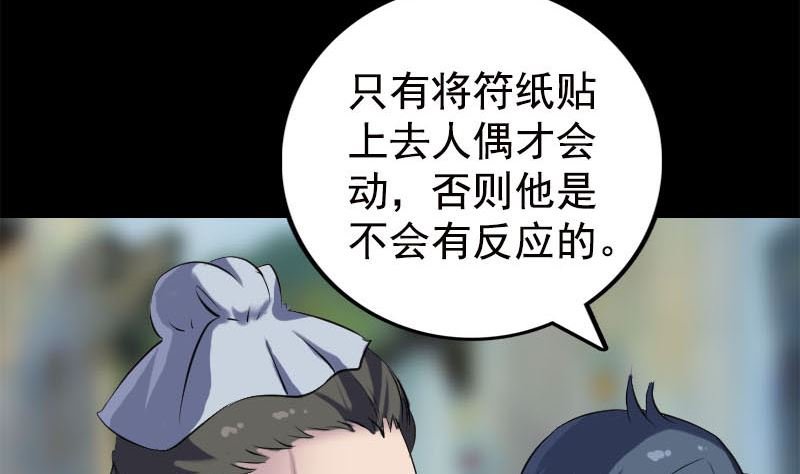 第237话 人偶之城