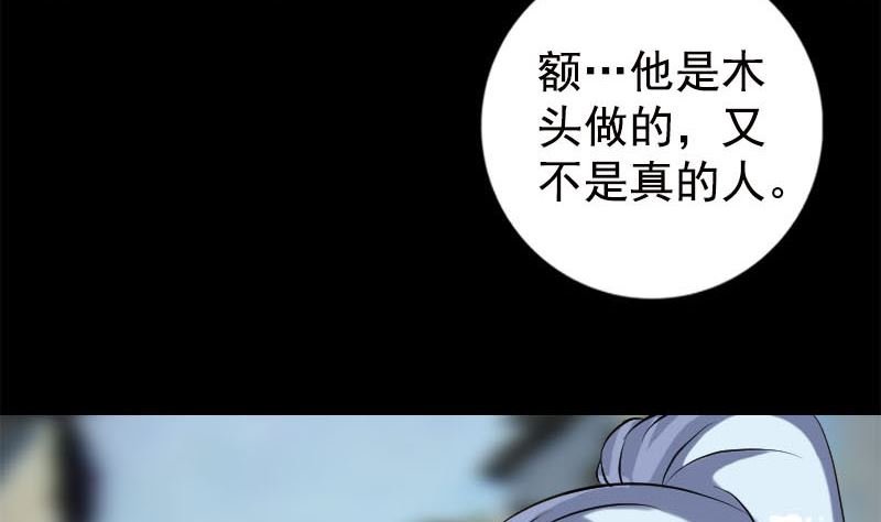 第237话 人偶之城