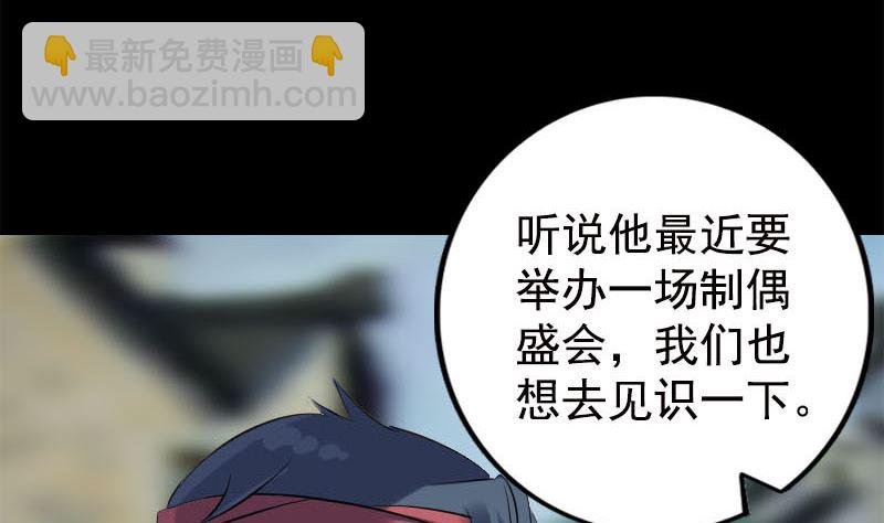 第237话 人偶之城