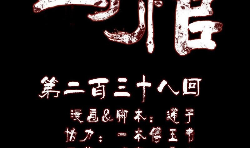 第238话人偶之谜