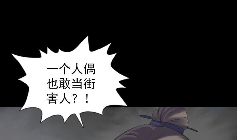 第238话人偶之谜