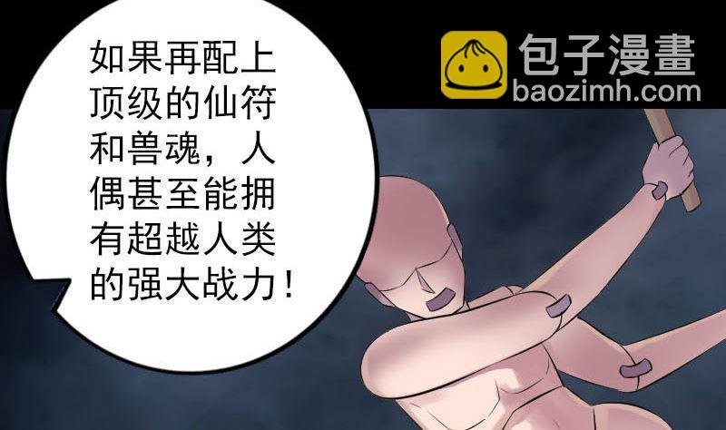 第239话 黄生是谁？