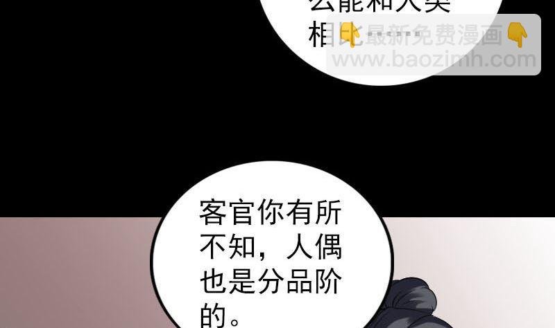 第239话 黄生是谁？