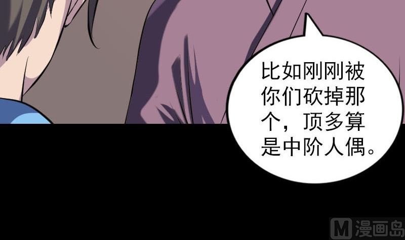 第239话 黄生是谁？