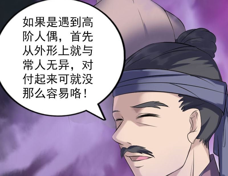 第239话 黄生是谁？