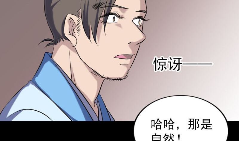 第239话 黄生是谁？