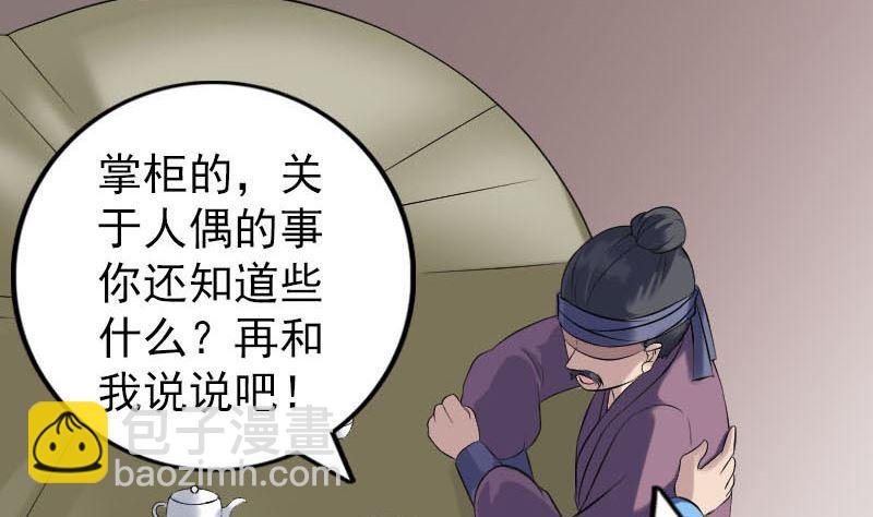 第239话 黄生是谁？