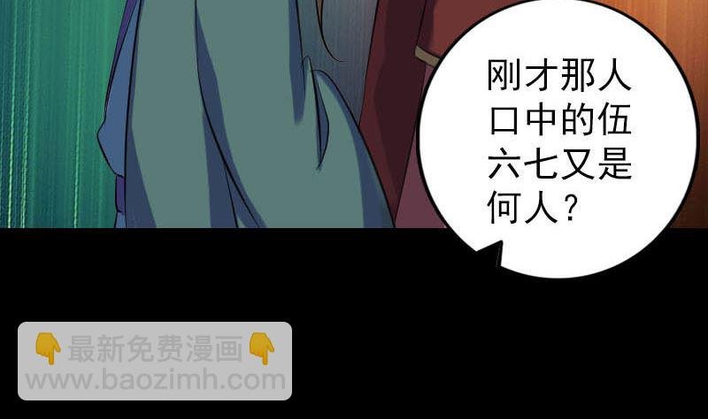 第239话 黄生是谁？