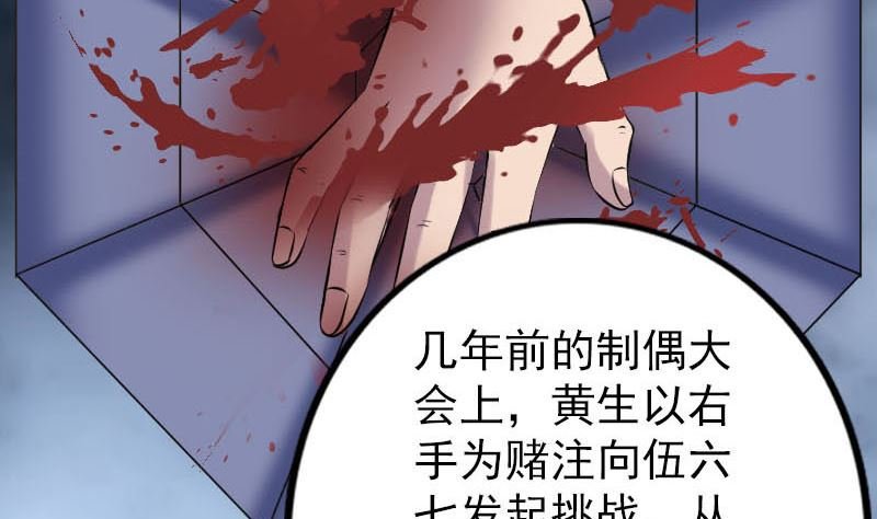 第239话 黄生是谁？