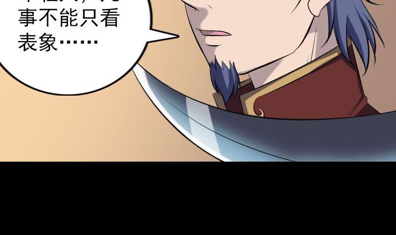 第240话 夜探伍六七