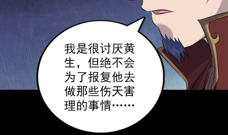 第240话 夜探伍六七