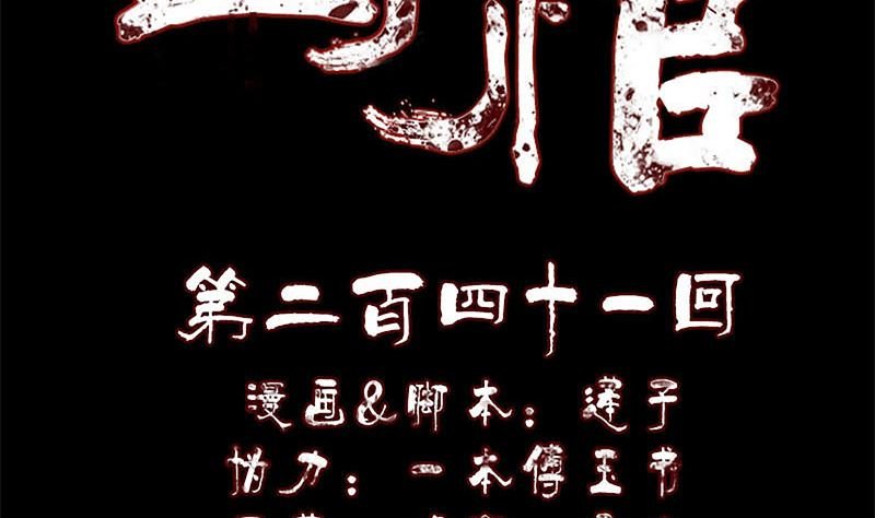 第241话 继承者