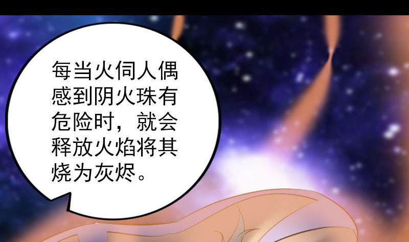 第242话 众里寻他