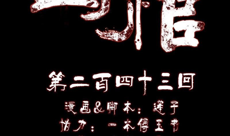 第243话 拜师？！