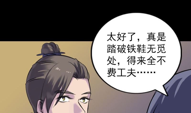 第243话 拜师？！