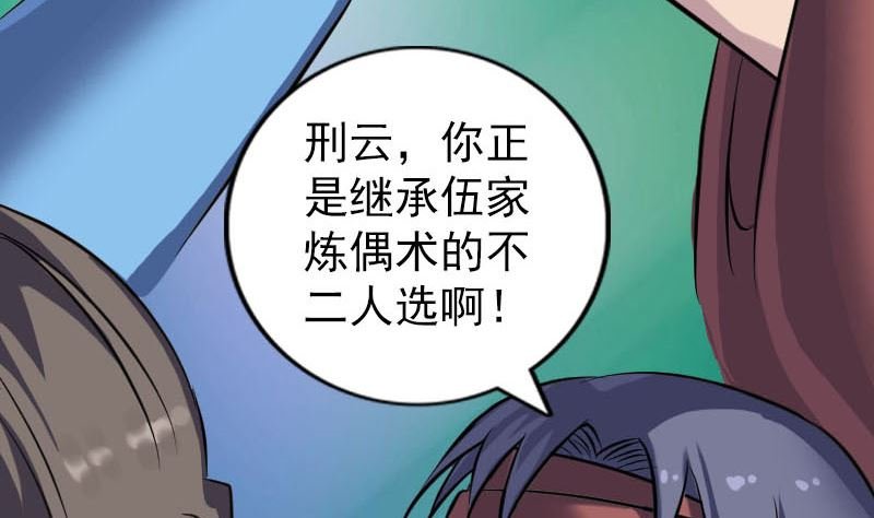 第243话 拜师？！