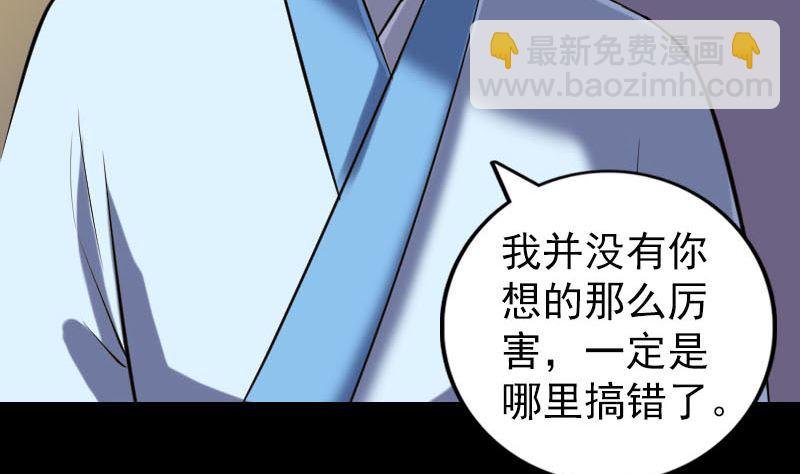 第243话 拜师？！