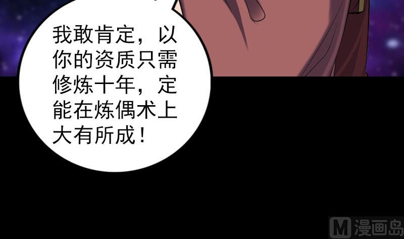 第243话 拜师？！