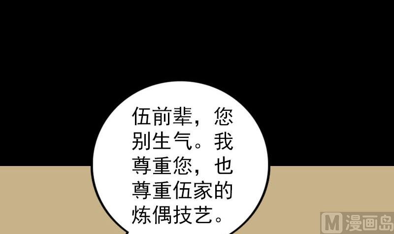 第243话 拜师？！