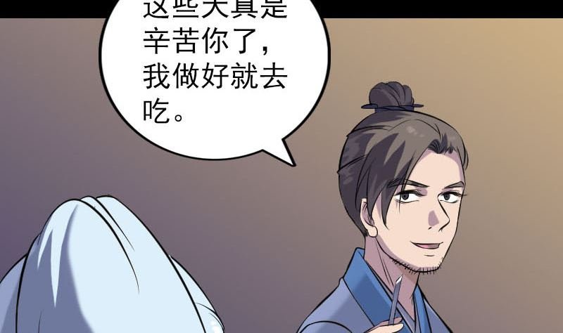 第245话 再次尝试