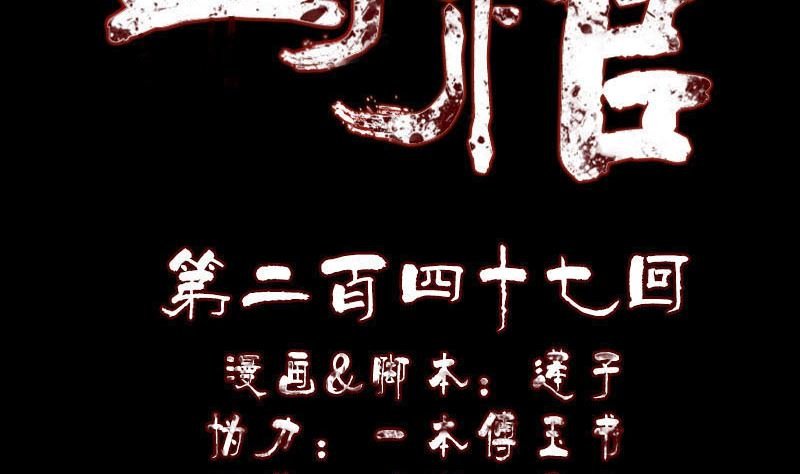 第247话 正面冲突