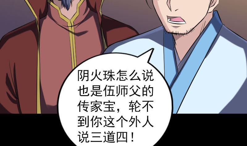 第247话 正面冲突