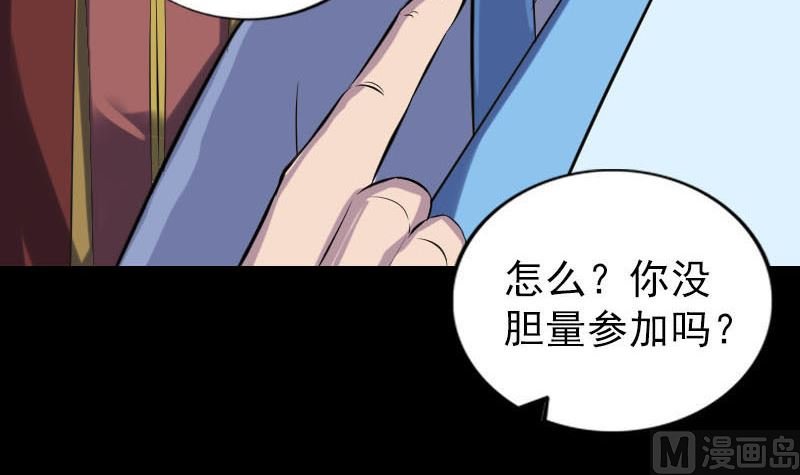 第247话 正面冲突
