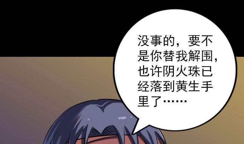 第247话 正面冲突