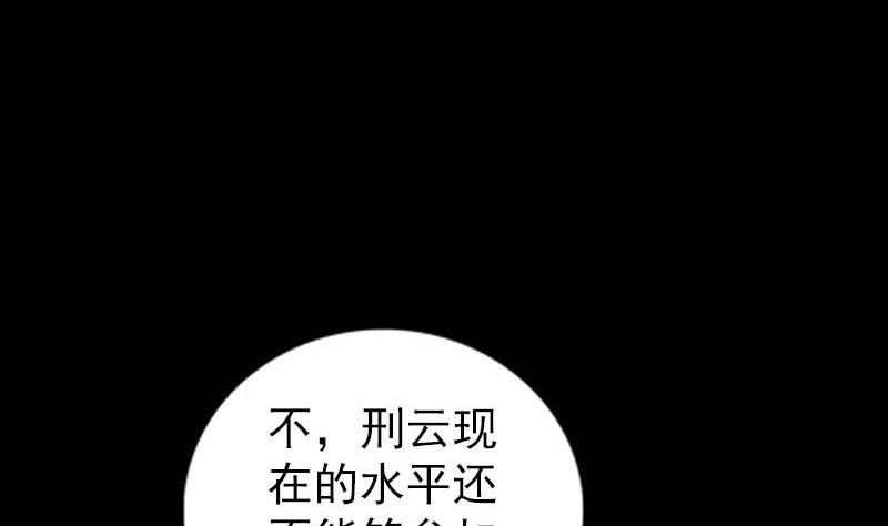 第247话 正面冲突