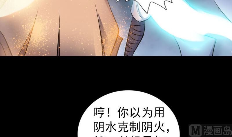 第248话 针锋相对