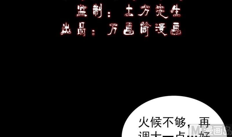 第250话 大功告成