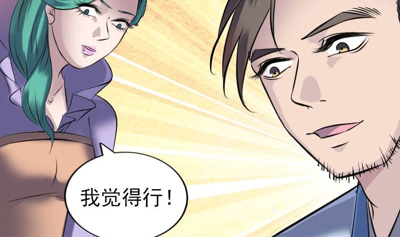第250话 大功告成