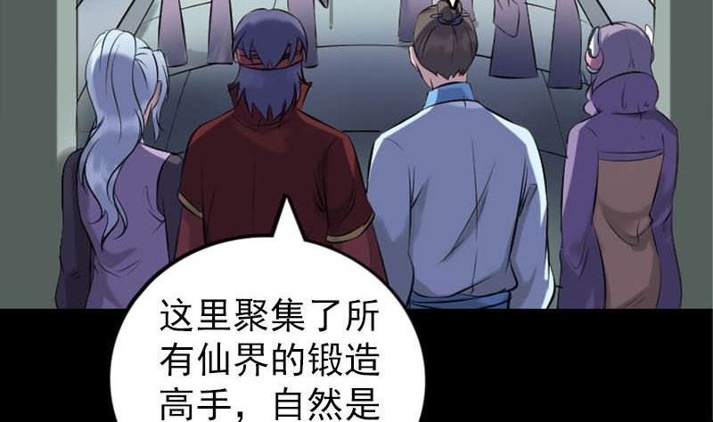 第251话 故人？！