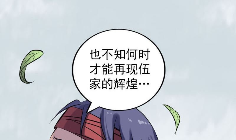 第251话 故人？！